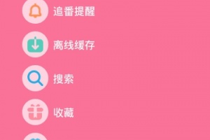 腕上哔哩