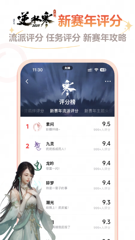 网易大神app官方正版