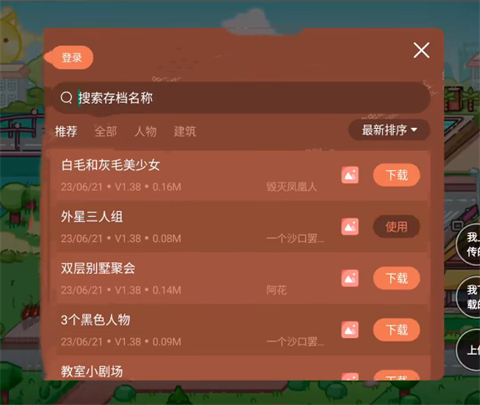 阿凡达世界破解版