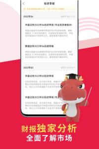 华盛通app