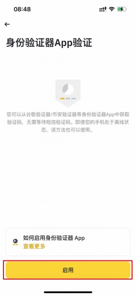 bnb交易所