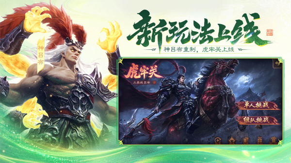 三国杀移动版bilibili版