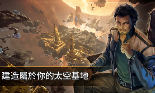 星战前夜银河征服国际版(EVE Galaxy Conquest)