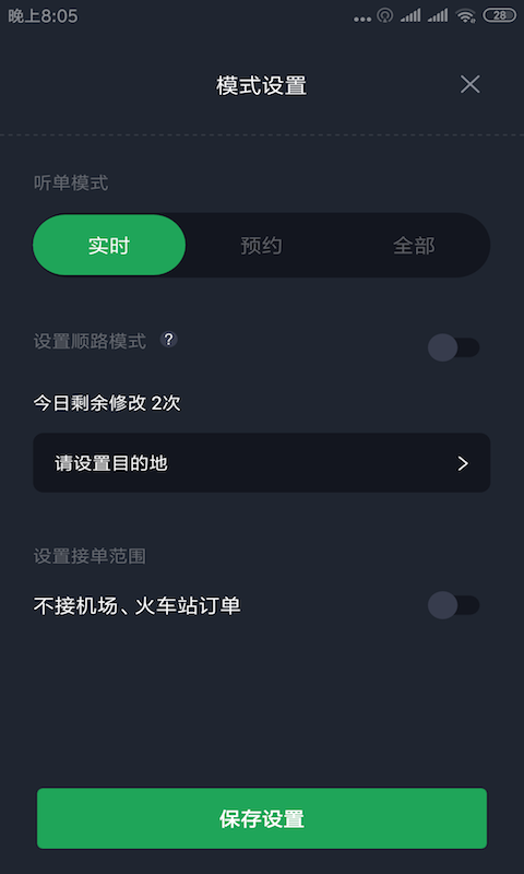 甘薯出行司机端app