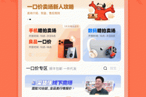 采货侠app