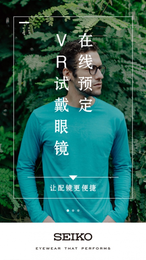 精工眼镜最新版