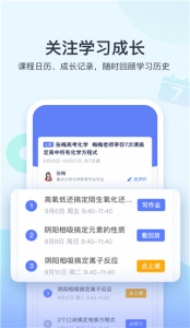 学浪课堂手机版