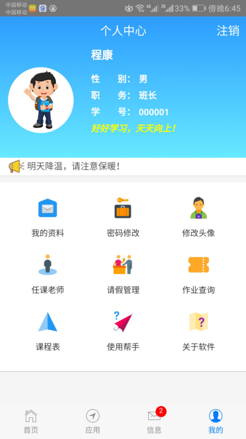 成长记录app手机版