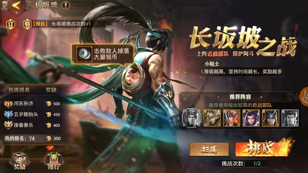 少年三国志零折扣服