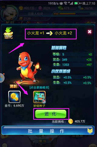 热血精灵王最新版手游