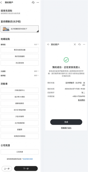 富途牛牛证券app