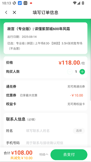 三毛游最新版