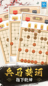象棋高手最新版本