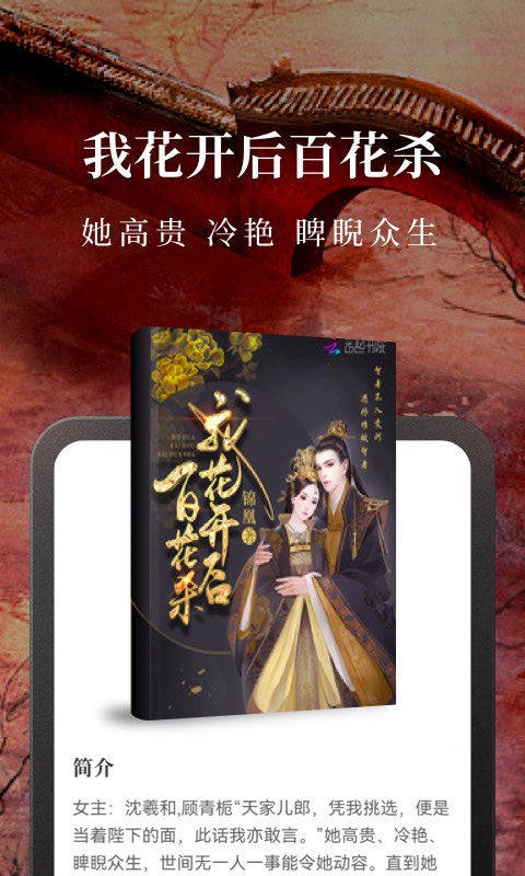 淘小说会员版