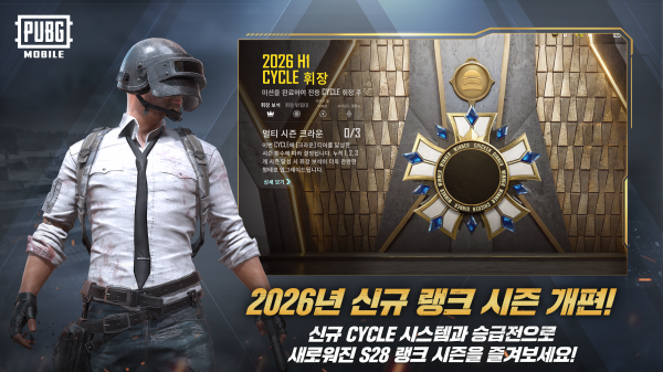 PUBG韩服手游(배틀그라운드)