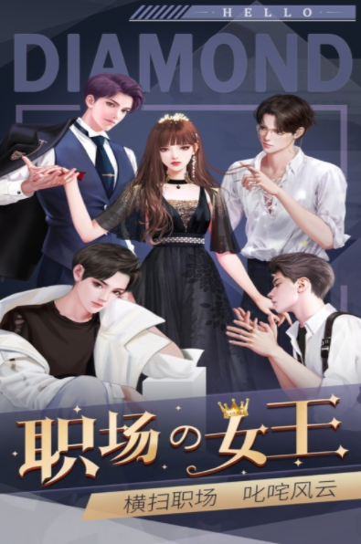 直到成为我的女朋友为止巴比伦汉化版