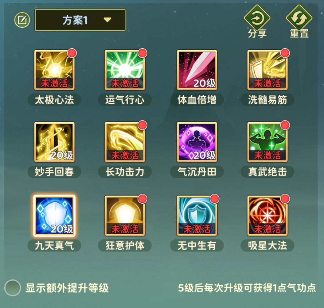 热血江湖归来腾讯版