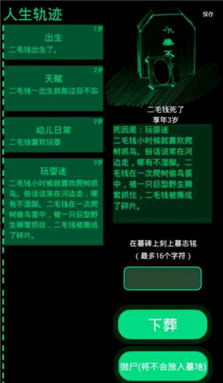 逗比人生官方版