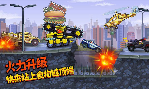汽车吃汽车3
