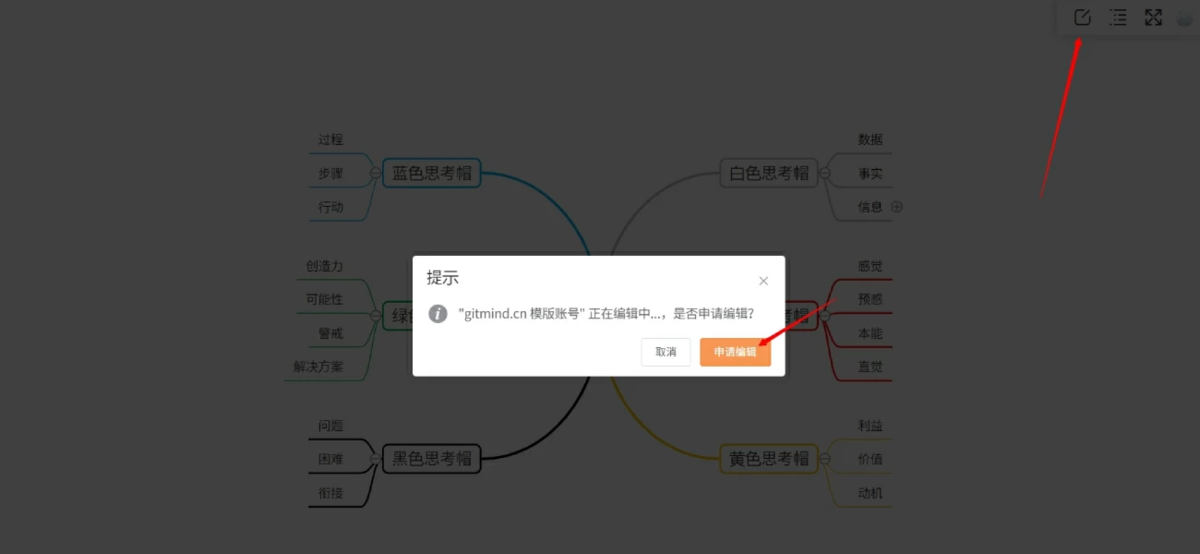 gitmind无限制版本
