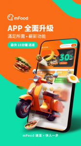 mfood软件最新版