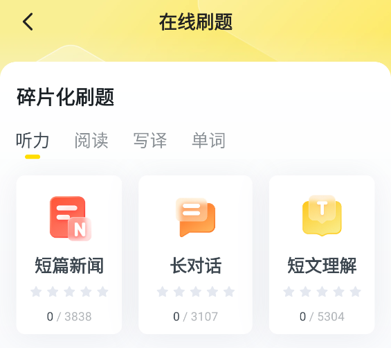 考虫app