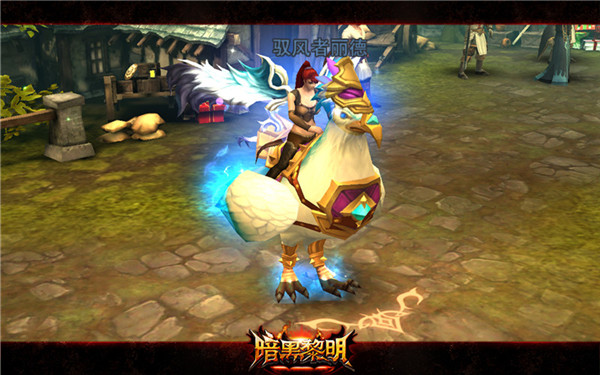 暗黑黎明九游版