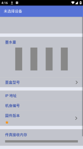 iPrint&Scan兄弟手机打印软件