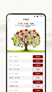 四部曲app
