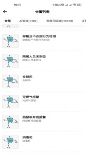 河南舌尖安全网app
