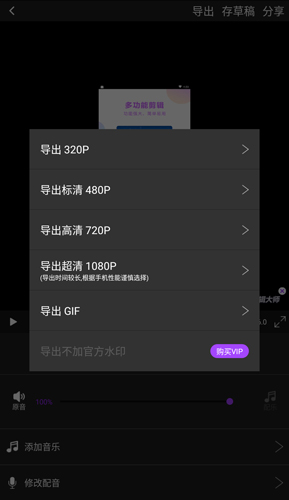 视频剪辑大师app