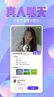 星光交友（聊天交友）