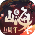 妄想山海北冥深海版