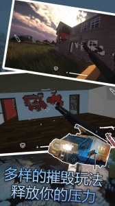 拆迁模拟器(Building Destruction)