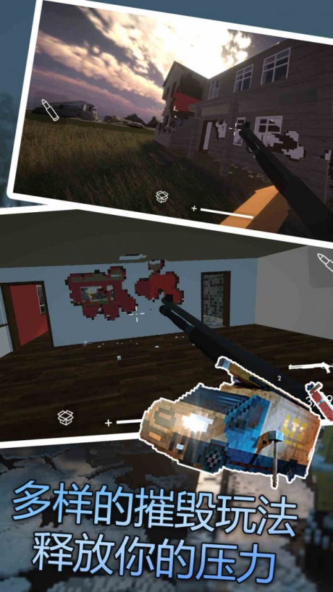 拆迁模拟器(Building Destruction)