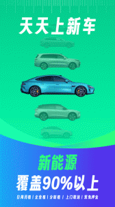 凹凸租车最新版