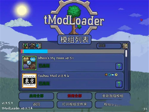 泰拉瑞亚官方版