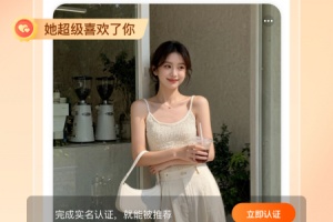 百合网相亲网app