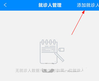 北京大学人民医院挂号app