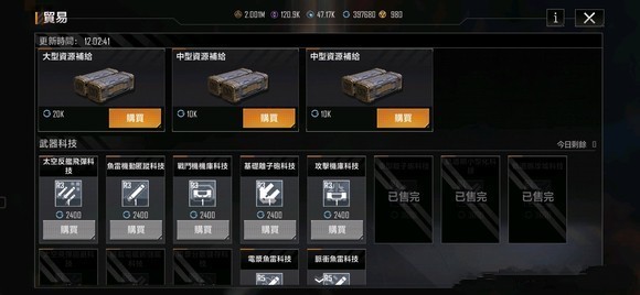 无尽的拉格朗日国际版