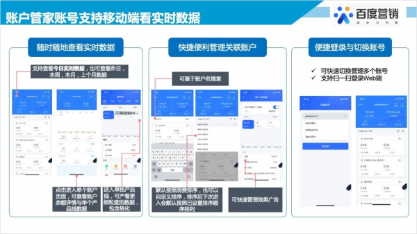 百度营销客户端app