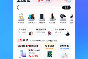拍拍鲸置app