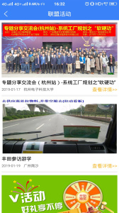 工业工程师联盟