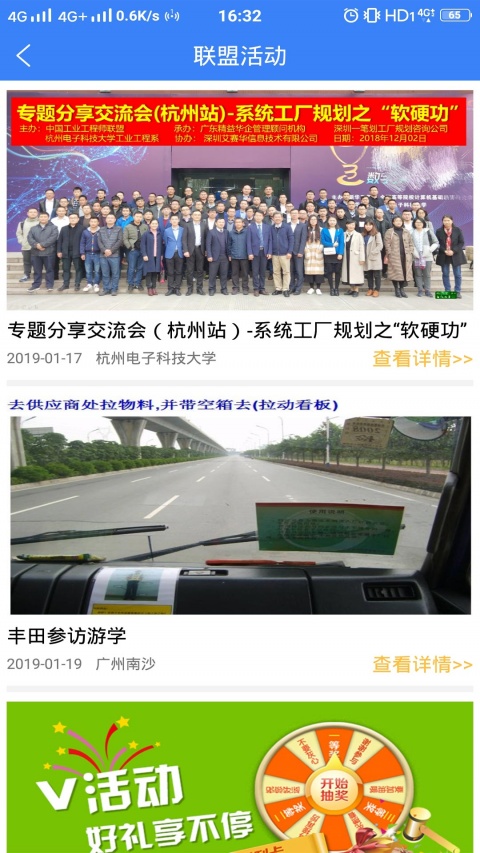 工业工程师联盟