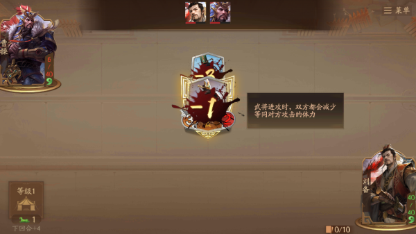 三国杀一将成名官服