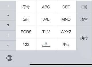 讯飞输入法小米版官方版