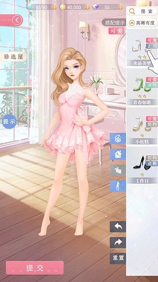 时尚幻想最新版