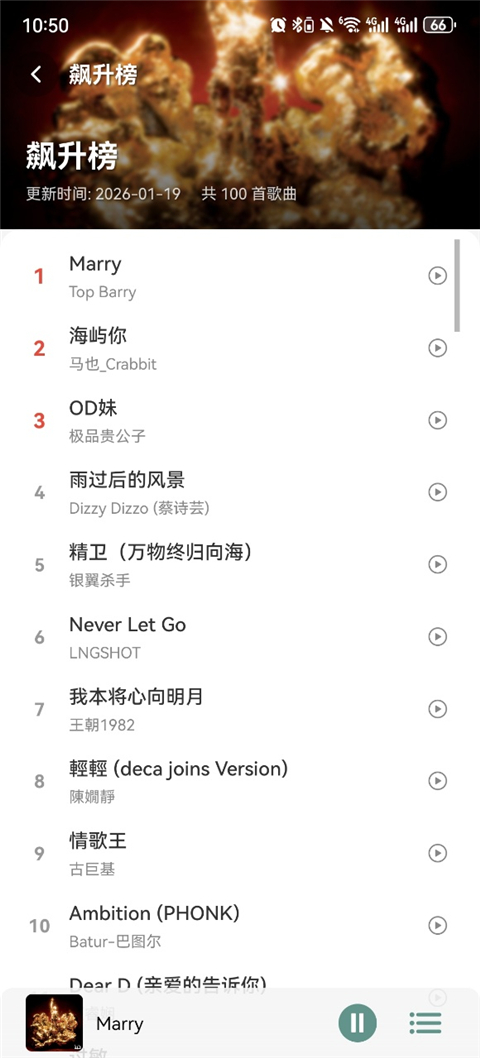 青听音乐app