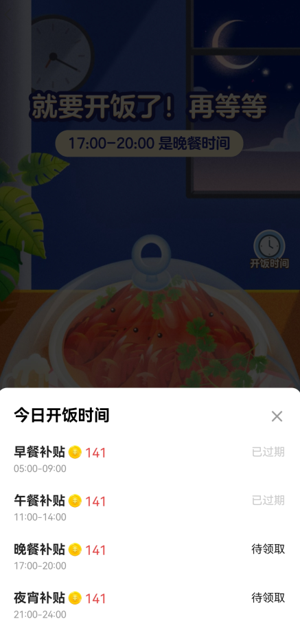 今日头条app