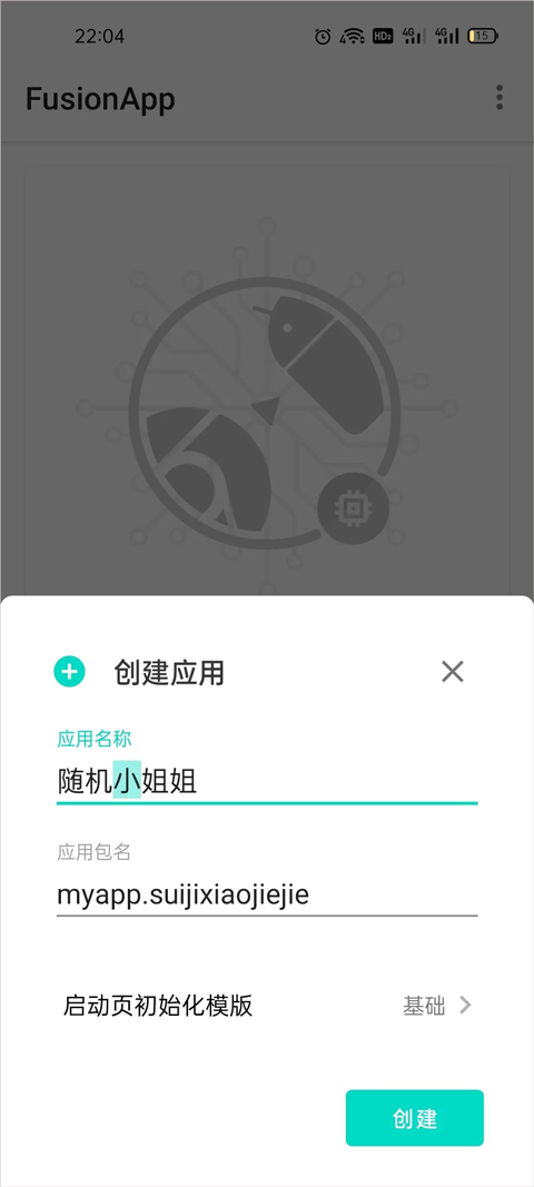 Fusion app官方版